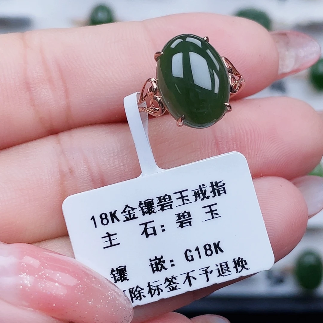18K金镶嵌戒指和田玉（碧玉）