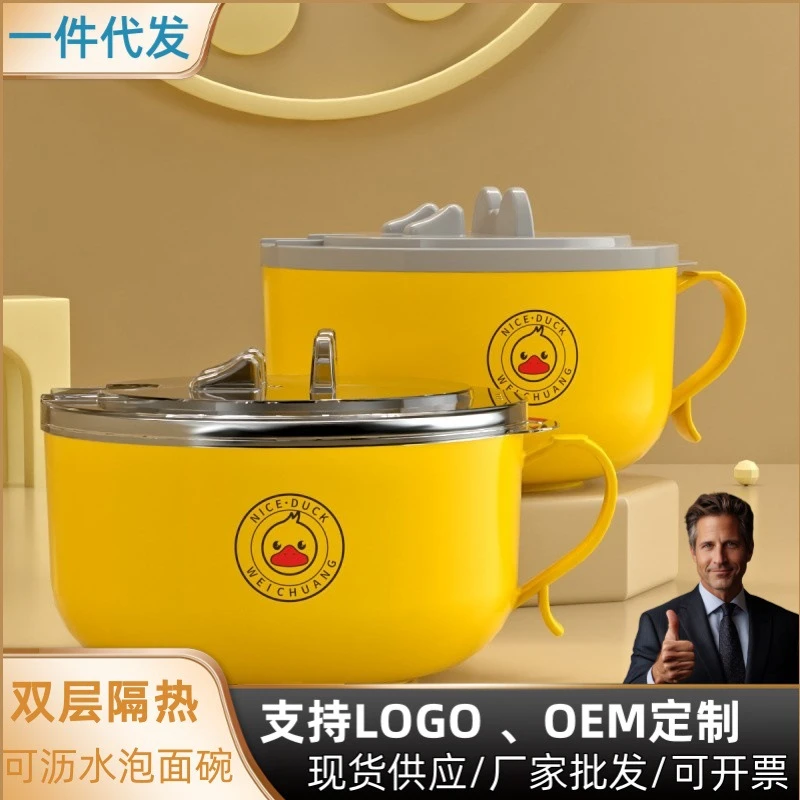 日本进口小黄鸭不锈钢带盖泡面碗可沥水学生宿舍上班便携饭盒代发