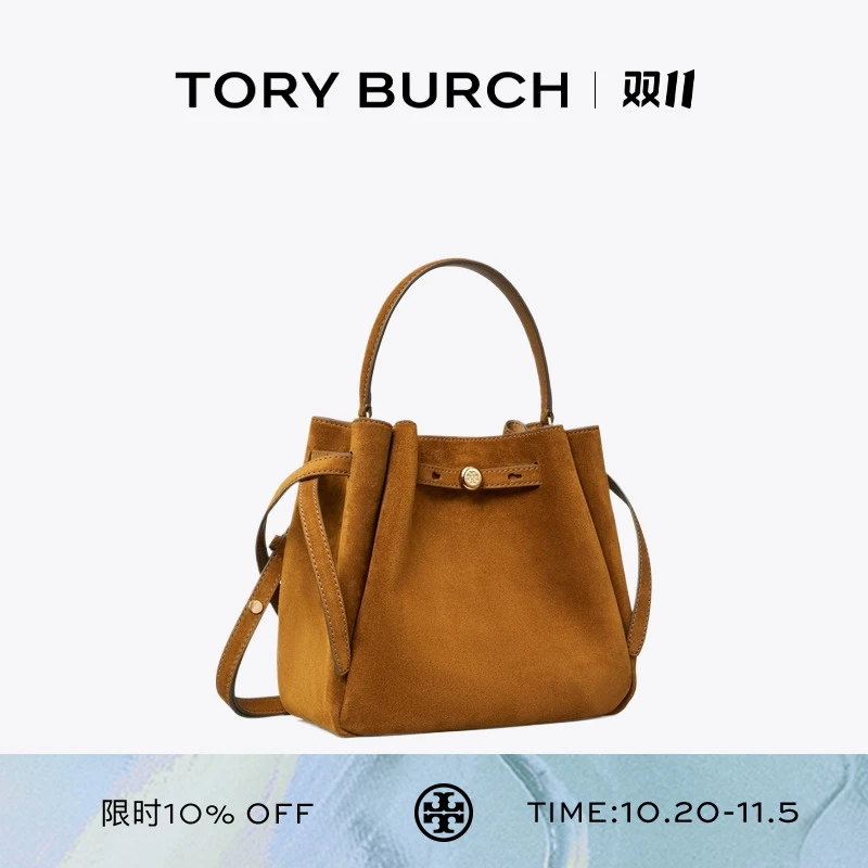 【秦岚同款】TORY BURCH 汤丽柏琦 ROMY绒面革水桶包菜篮子174221