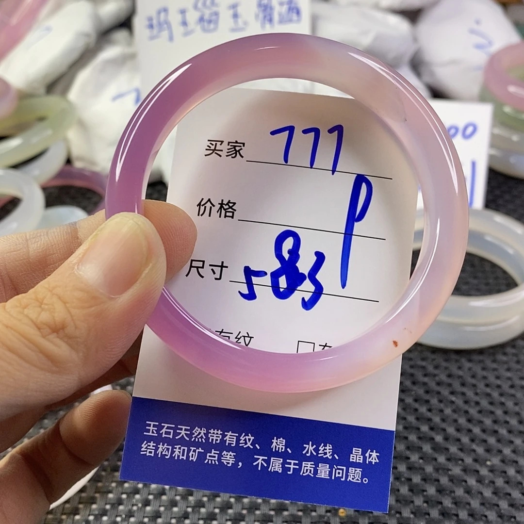 手镯玛瑙/玉髓未镶嵌777