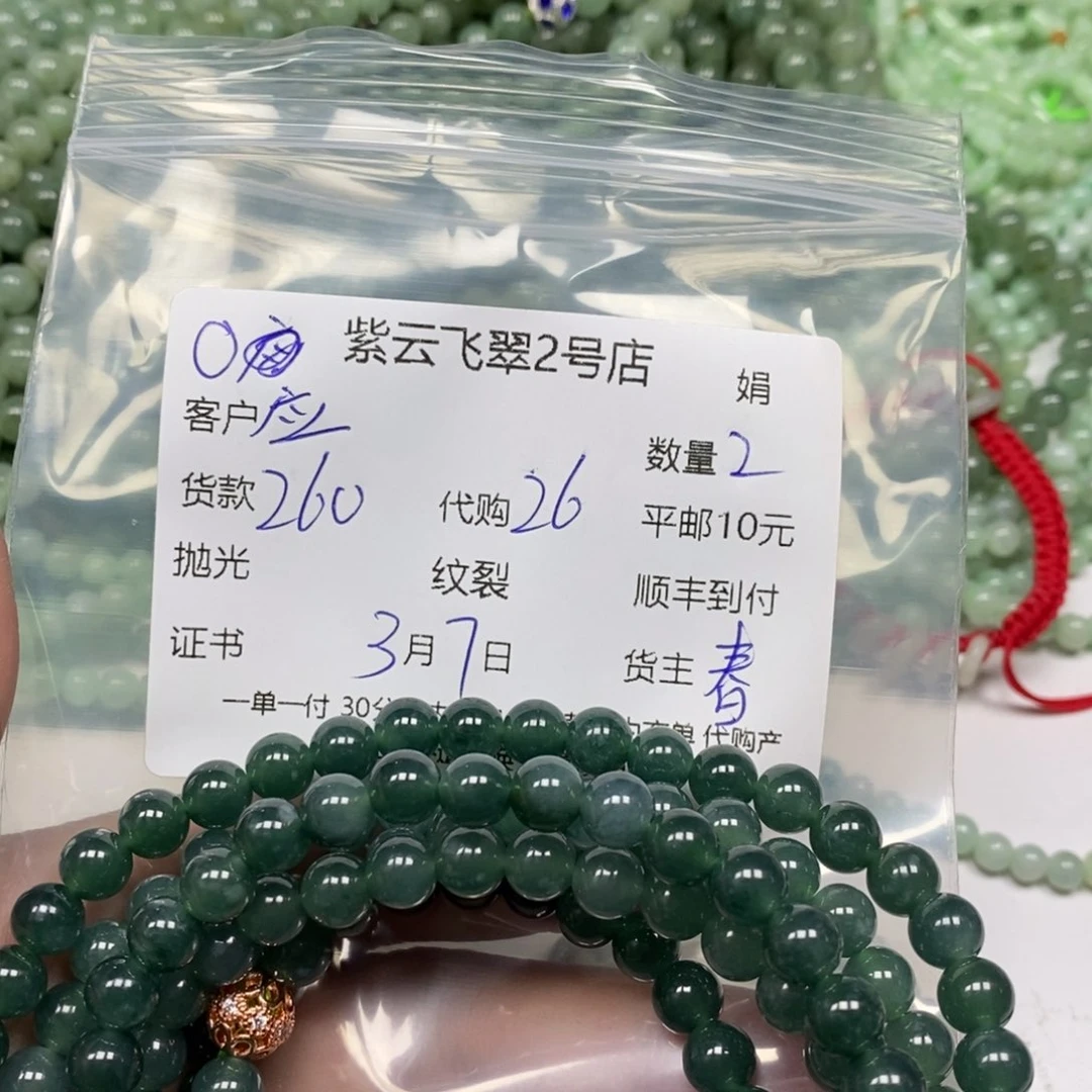 翡翠颈饰未镶嵌应*