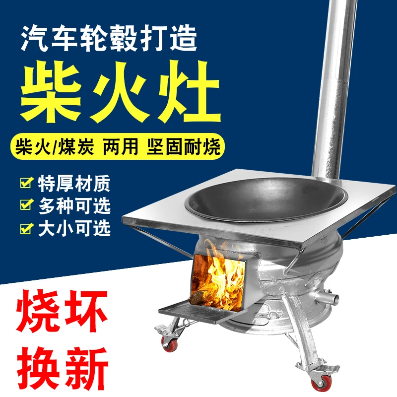 农村灶台汽车轮毂钢圈柴火灶加厚户外柴煤两用地锅庭院家用移动灶