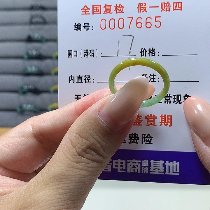 未镶嵌戒圈翡翠7665