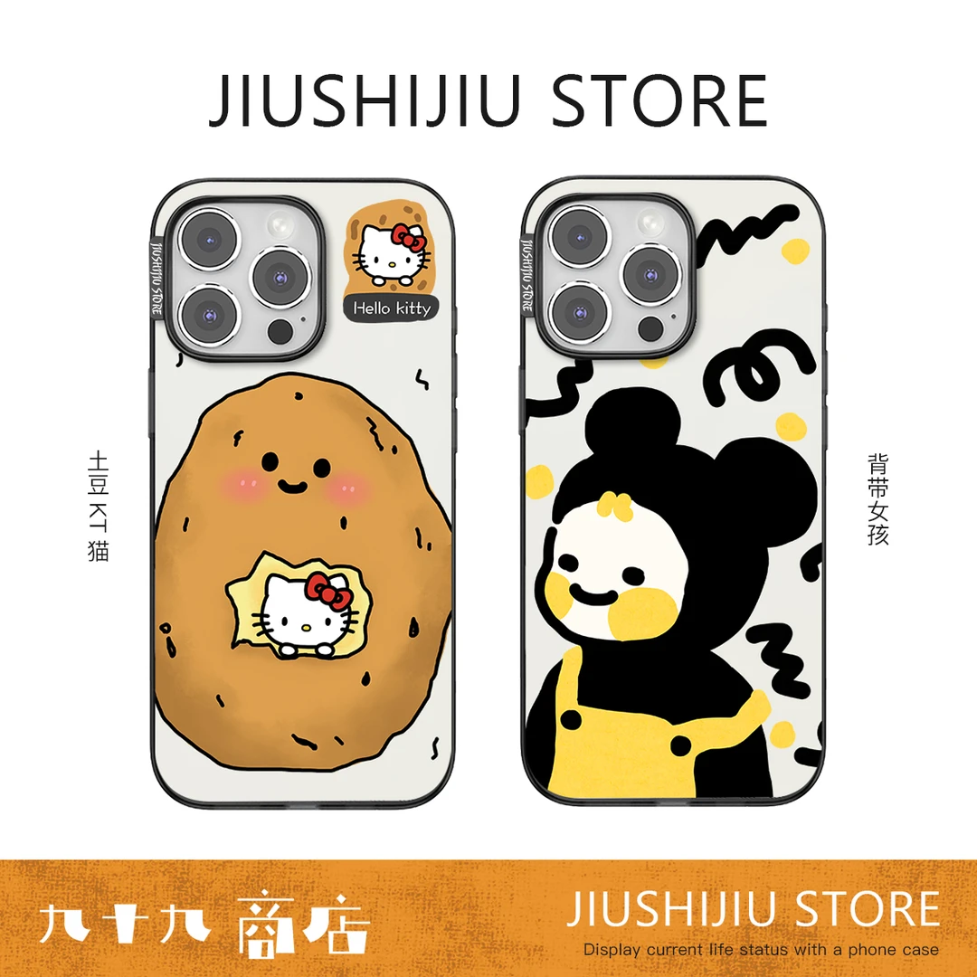JIUSHIJIU商店插画可爱土豆KT猫适用于iphone16/15系列手机壳