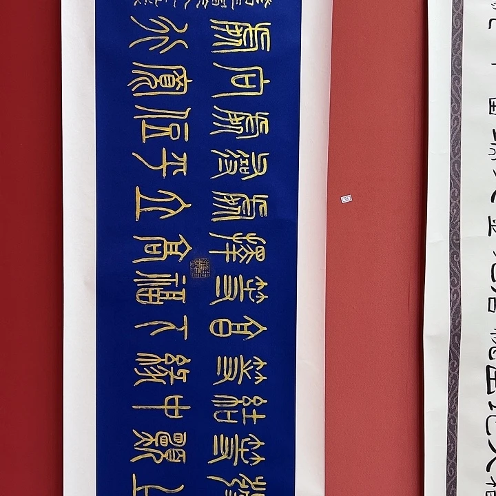 书法手绘书法字画93