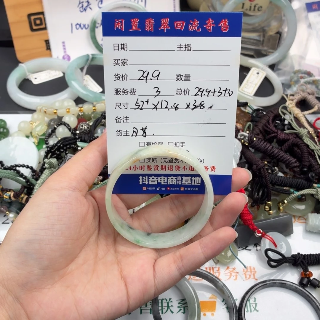 翡翠未镶嵌手镯00004