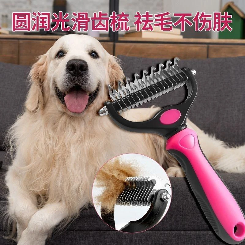 升级款宠物梳毛器小梳子双面开结梳毛梳去浮毛猫狗梳开结顺毛梳子