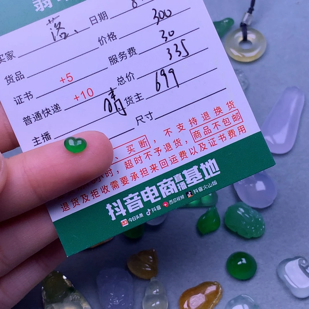 翡翠挂件未镶嵌落*?