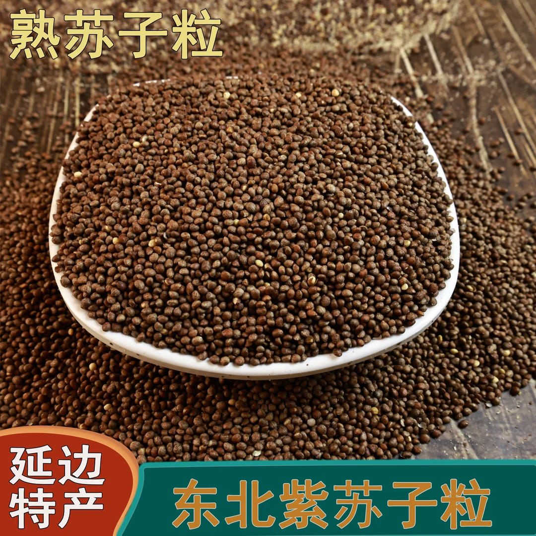 东北延边苏子粉食用调味料月饼馅包子馅汤圆馅烙饼