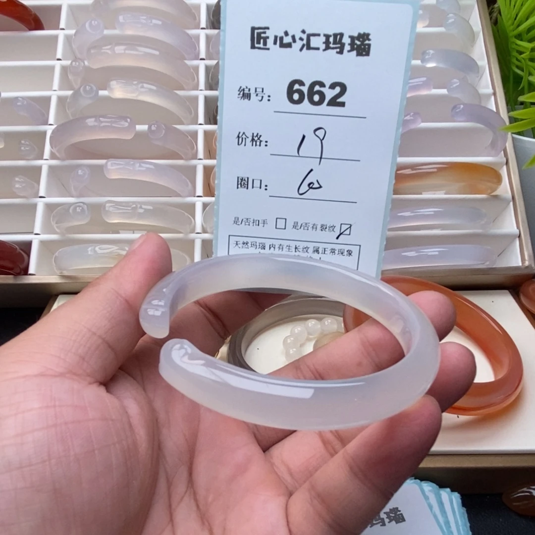 玛瑙/玉髓未镶嵌手镯