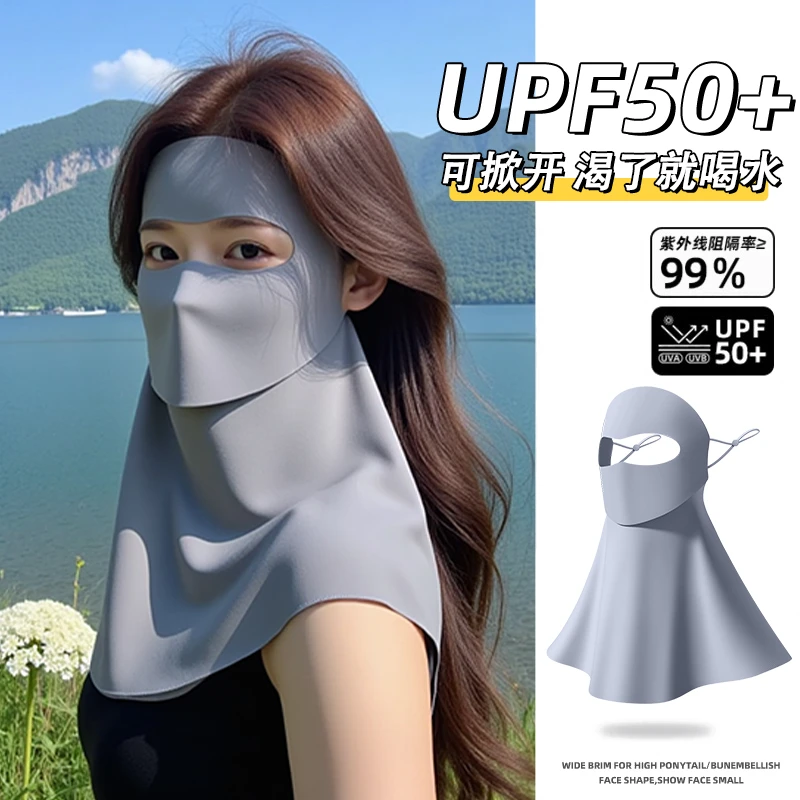 【25年新版】加长护颈一体防晒面罩女款遮阳高颜值防紫外线可喝水款