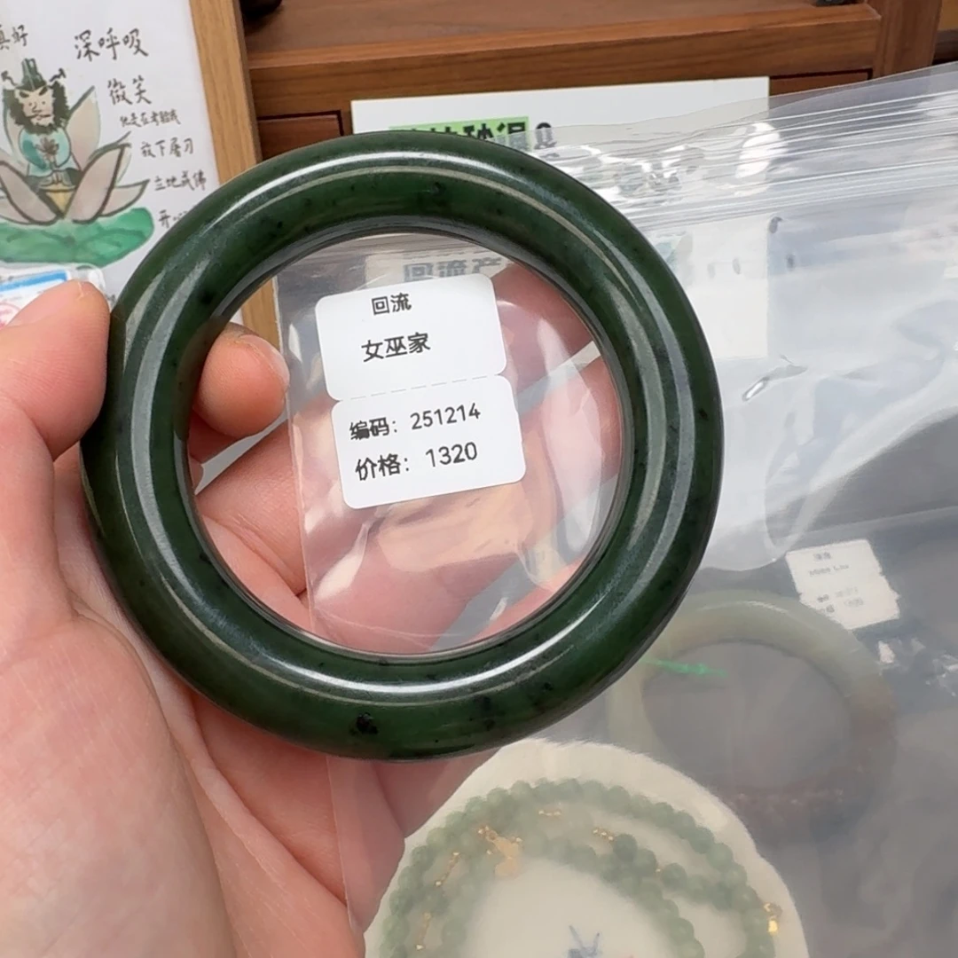 和田玉未镶嵌颈饰251214回流56.5