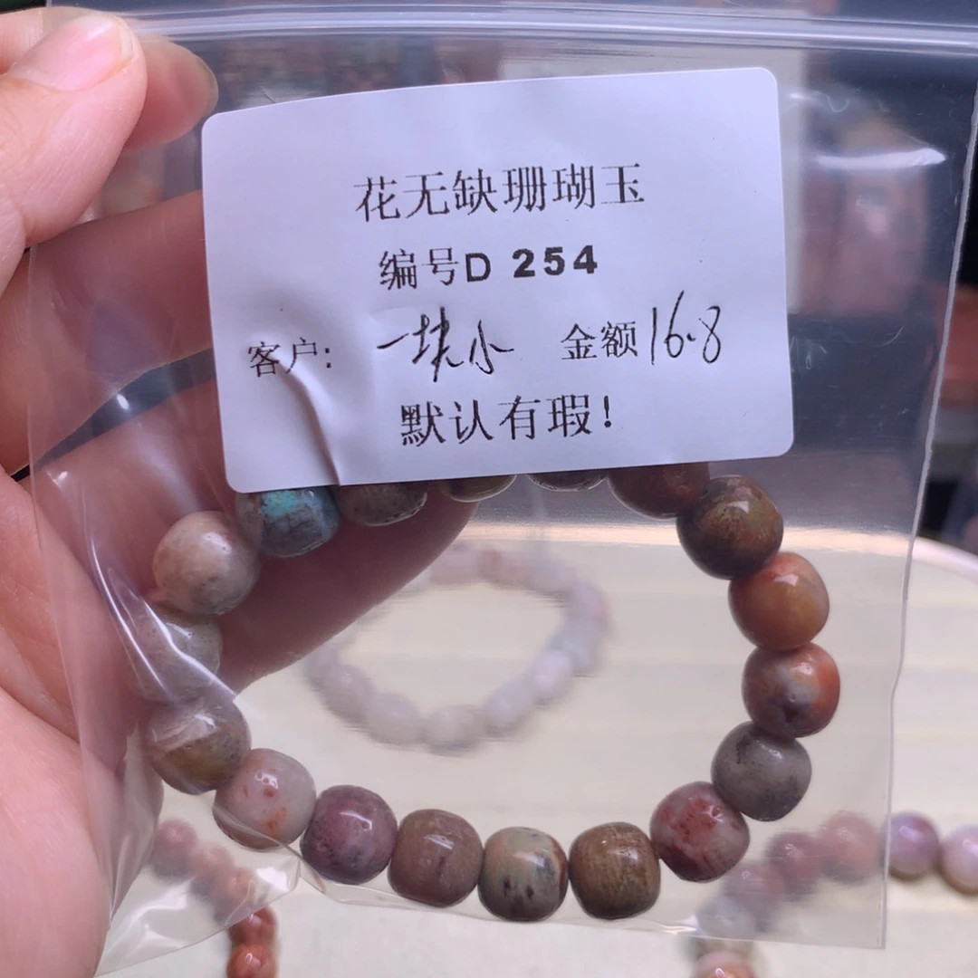 硅化玉手镯未镶嵌一****?