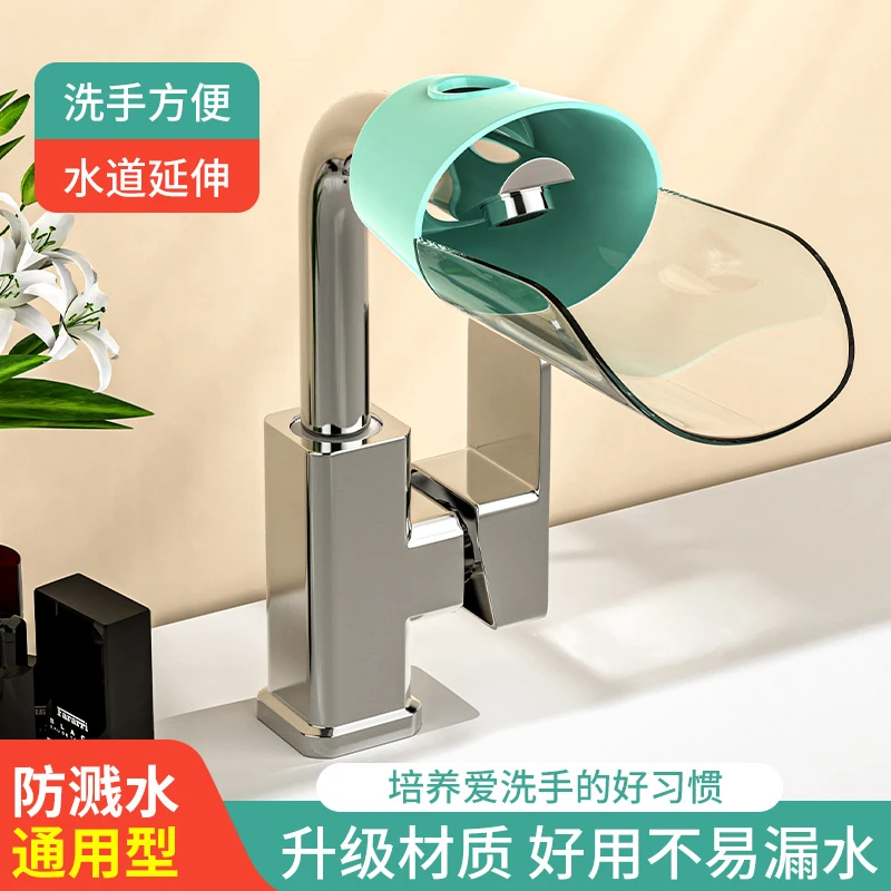 水龙头嘴延伸器宝宝儿童洗手神器辅助延长器卡通加长居家日用套装
