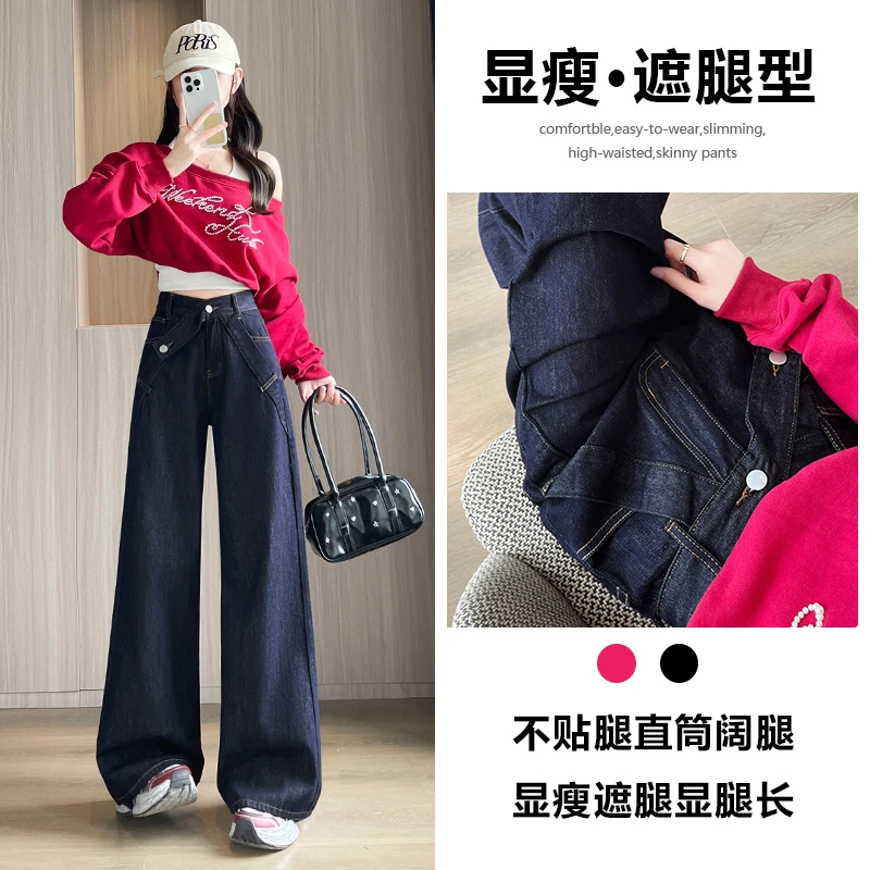 黑金蓝阔腿牛仔裤女春秋季2025新款宽松百搭超火慵懒设计感直筒裤