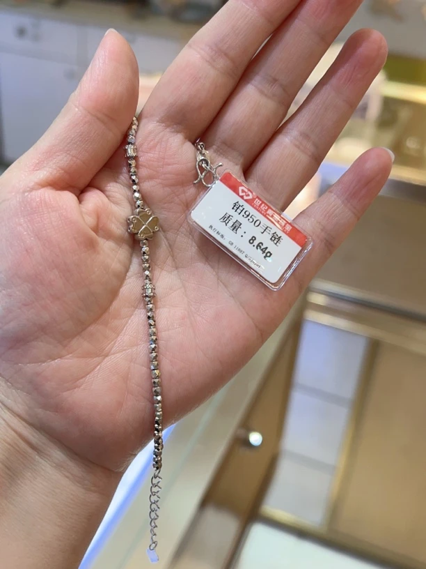 PT 950铂金手链8.64克