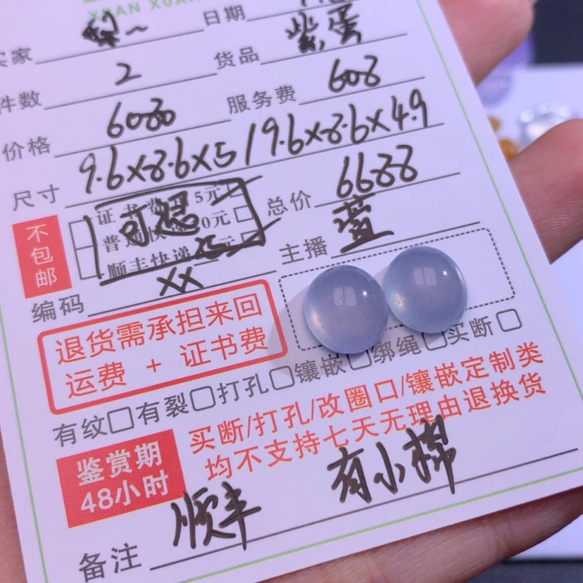 【闪购商品】颈饰未镶嵌翡翠梨****酒