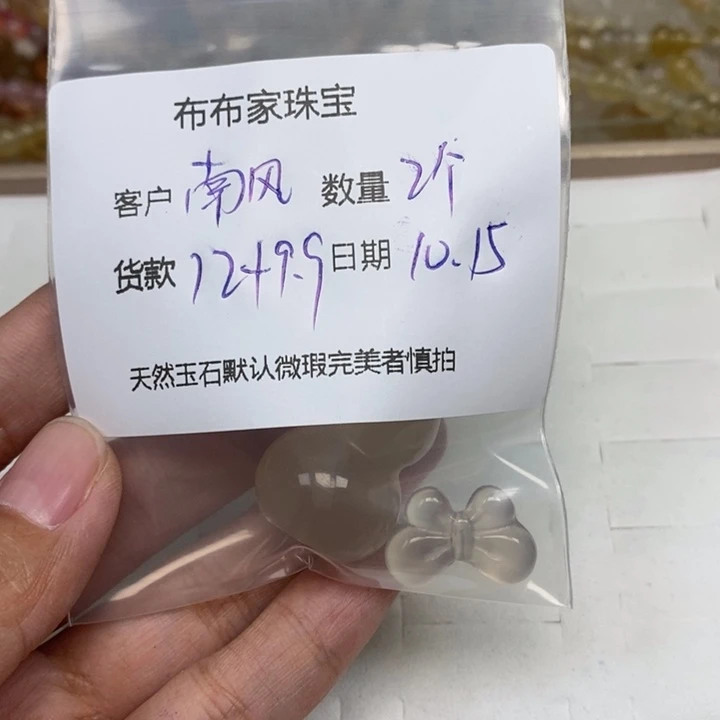 南***境玛瑙/玉髓未镶嵌颈饰