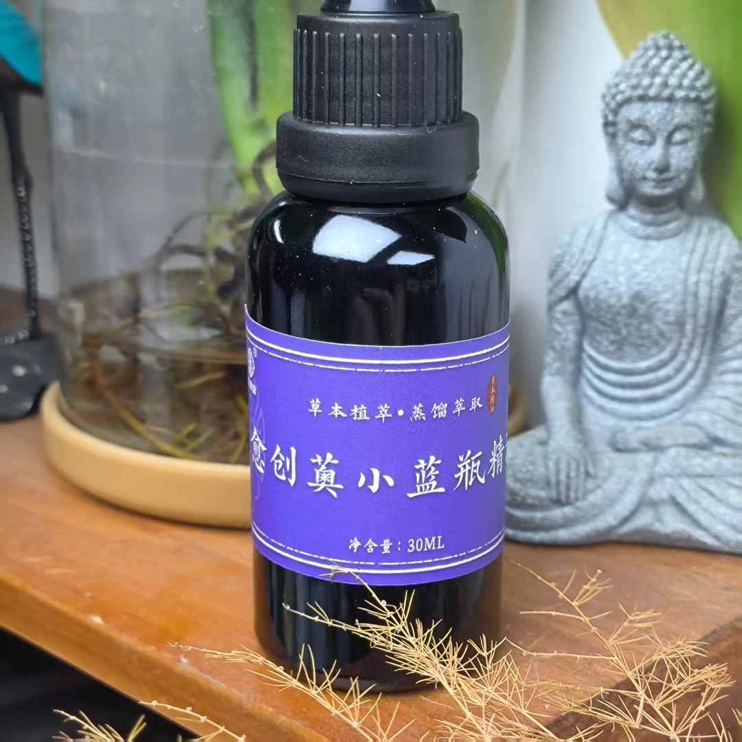 愈创休复小蓝瓶精油30ml