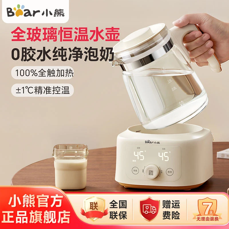 小熊调奶器多功能全自动恒温电热水壶家用婴儿冲泡奶冲奶器C13G5