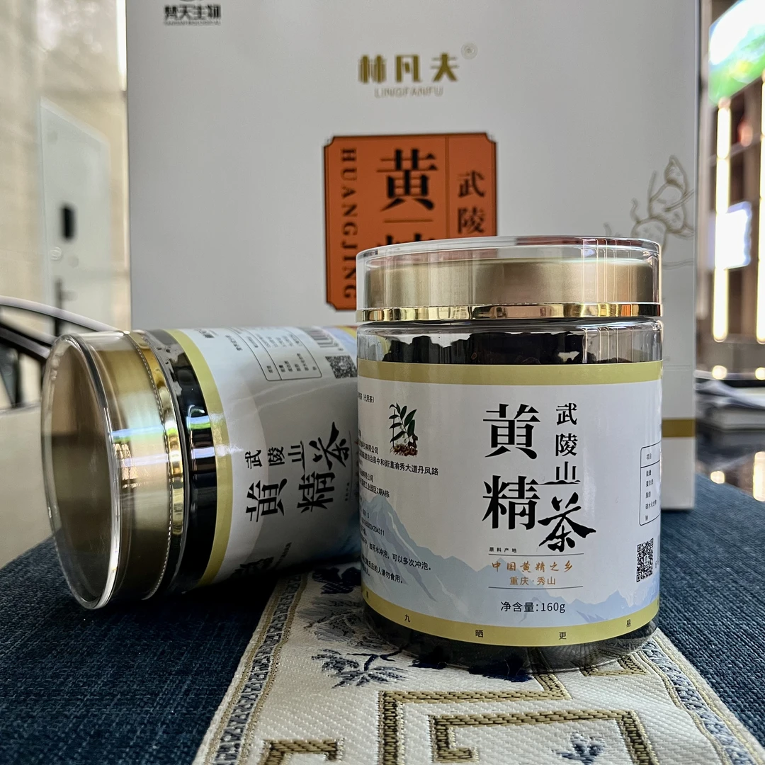 黄精茶 九蒸九晒 多花黄精 口感香醇耐泡