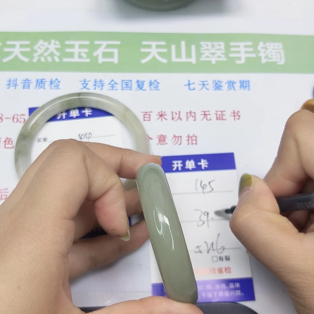 石英质玉未镶嵌手镯145/5352