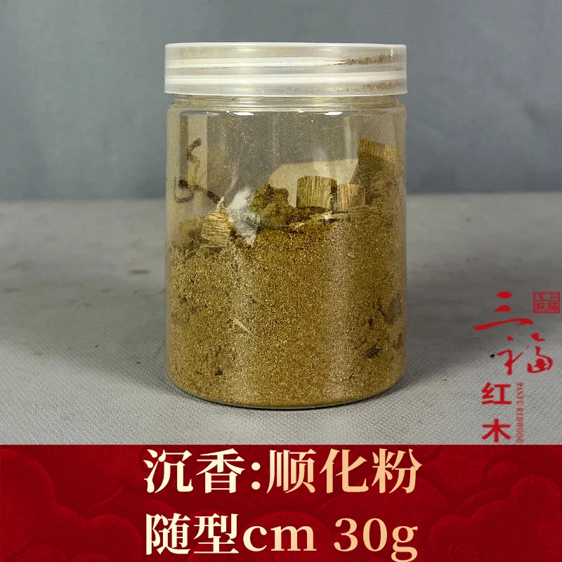 102175 顺化粉 沉香