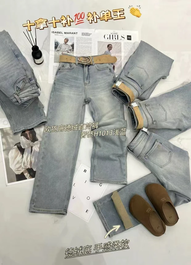 奢恭#1013冬季福利中弹植绒直筒牛仔裤，裤长：105cm