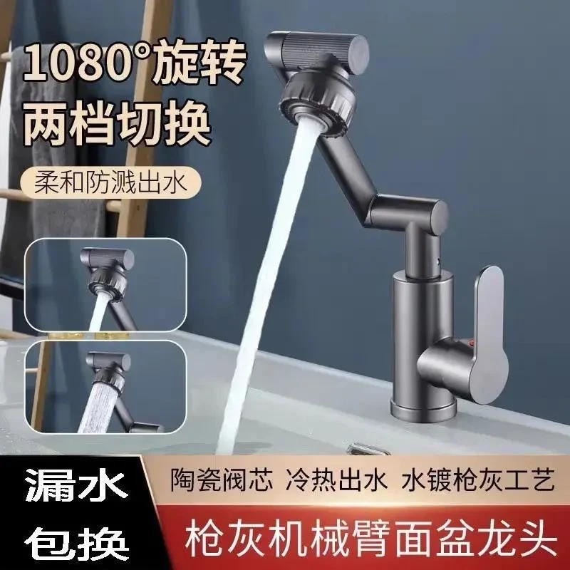 【送60厘米2根水管】枪灰机械臂水龙头厨房洗手间多功能万向龙头