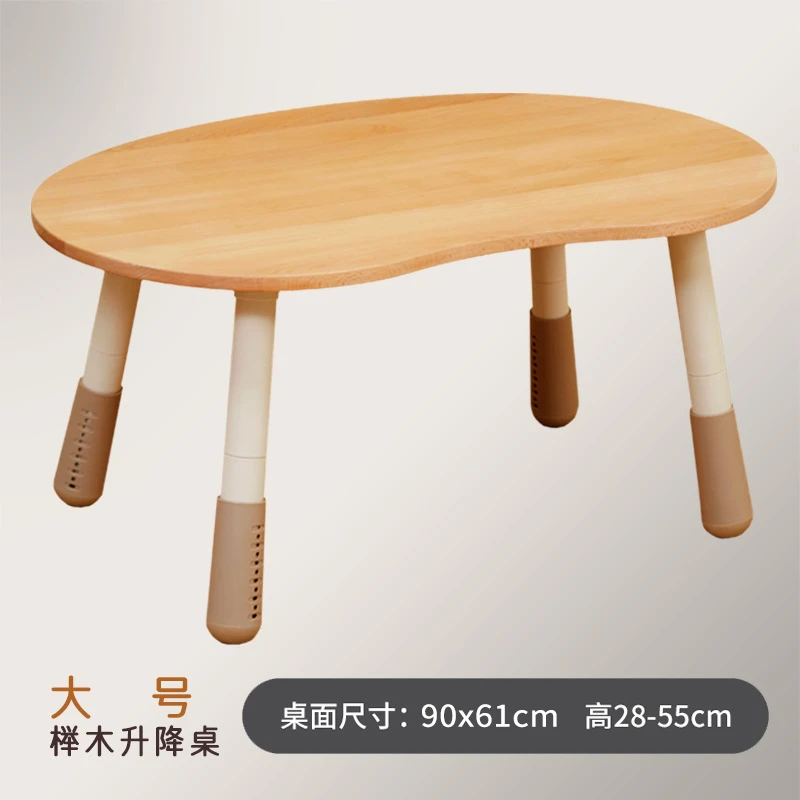 【实木榉木】幼儿学习绘画桌可升降90*61cm（大号）可爱简约儿童桌