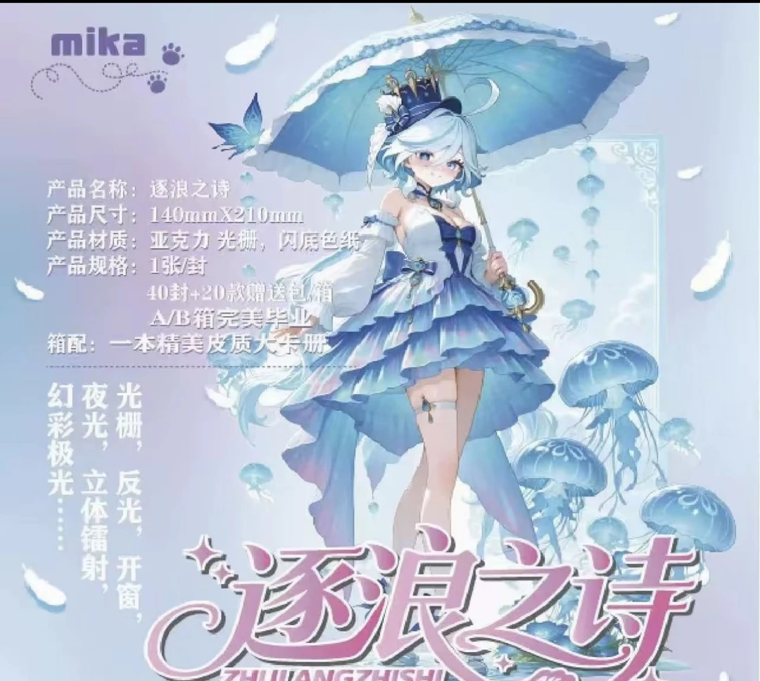 【推荐】《逐浪之诗》卡牌