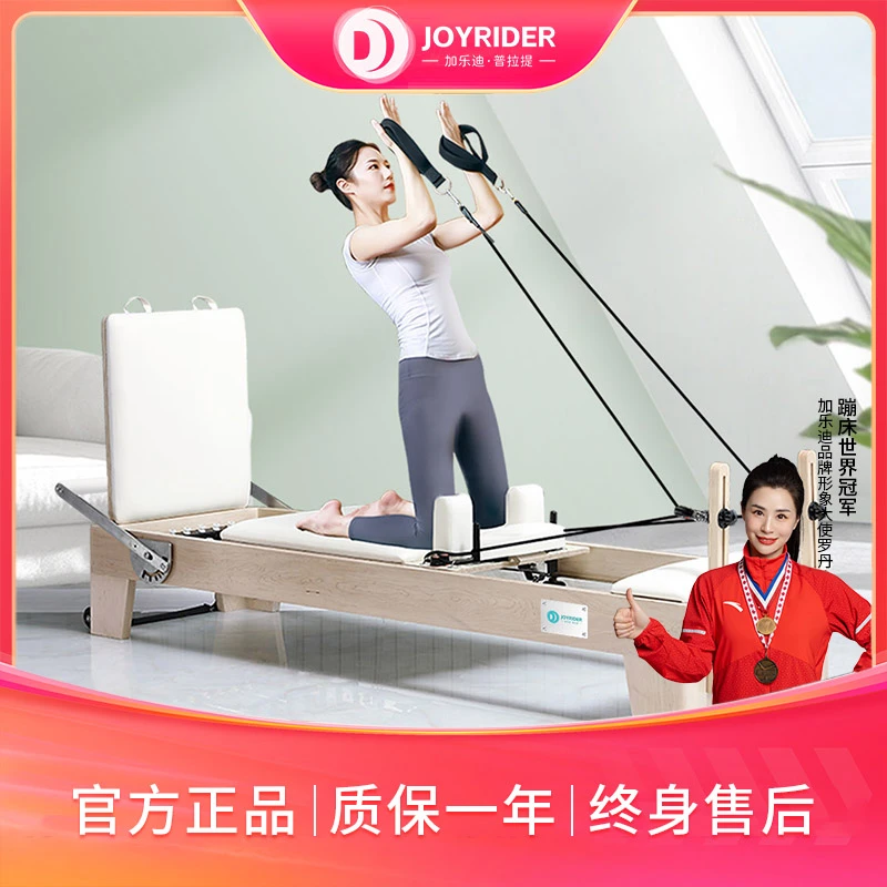 普拉提稳定器械健身专业高端精选普拉提器械床H90