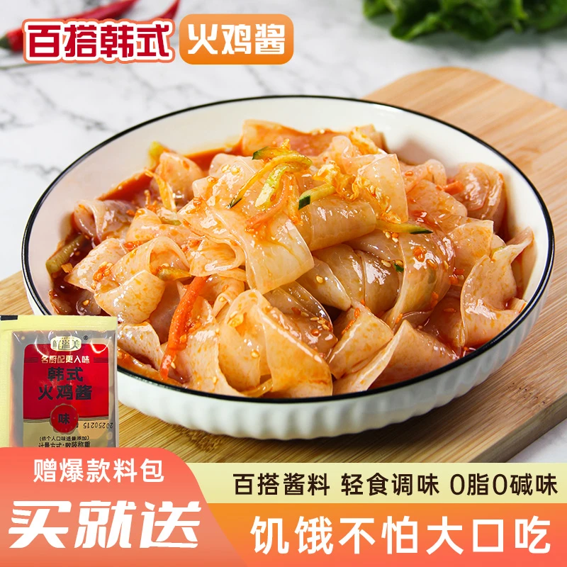 火鸡味魔芋凉皮免煮即食带料包饱腹代餐零食