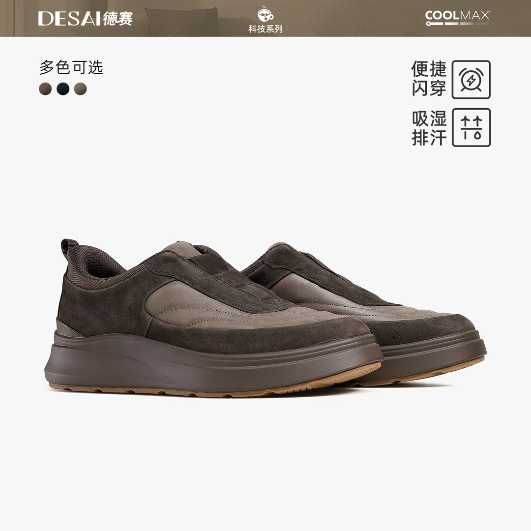 德赛【冬季新品】一脚蹬运动休闲鞋男款百搭时尚高端低帮真皮板鞋潮