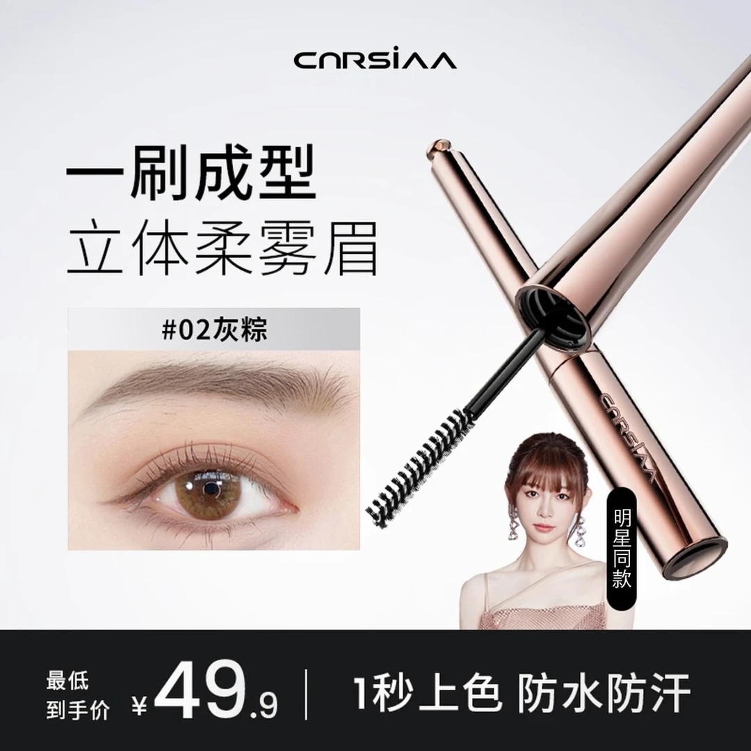 【痞呦同款】三堂姿染眉膏防水防汗不掉色持久野生眉膏新手必备推荐