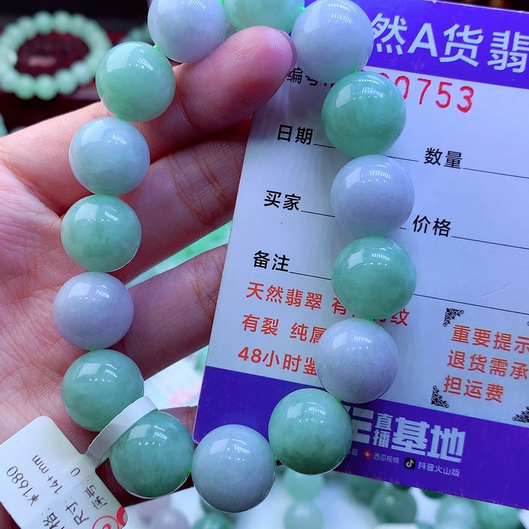 翡翠未镶嵌毛衣链