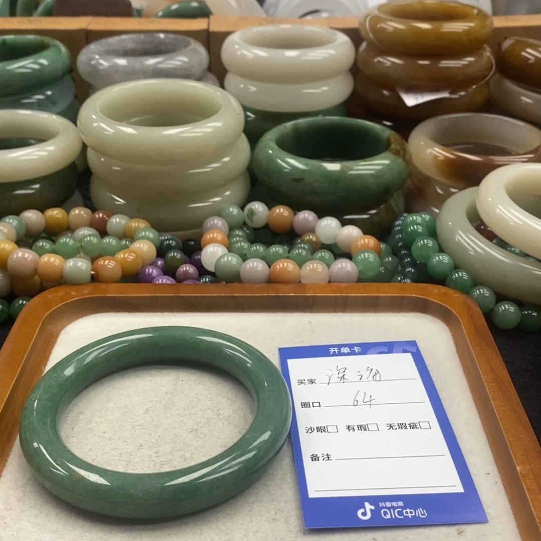 深***海石英质玉手镯未镶嵌