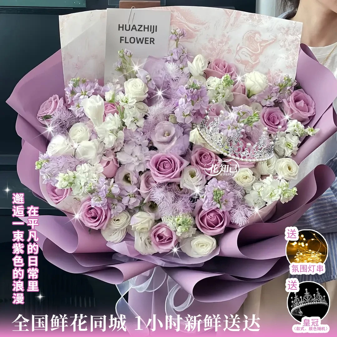 限时半小时送皇冠【有你的晴天】15枝紫玫瑰混搭鲜花花束送女友送闺蜜生日礼物同城速配花束鲜花小时达