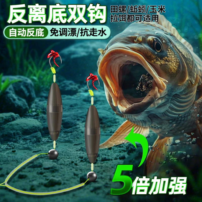 新款反离底子钩双钩反底钓线组悬停飞蝇钩反离底浮力渔具配件路亚