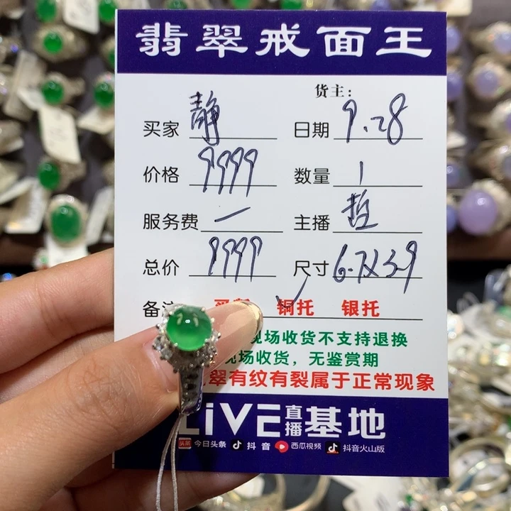 静***静定制翡翠未镶嵌A货9.28