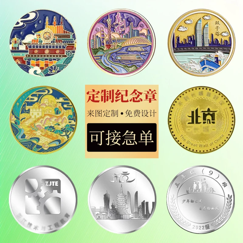 旅游景区纪念银币定制企业周年上市奖章足金银币订制纪念章定做