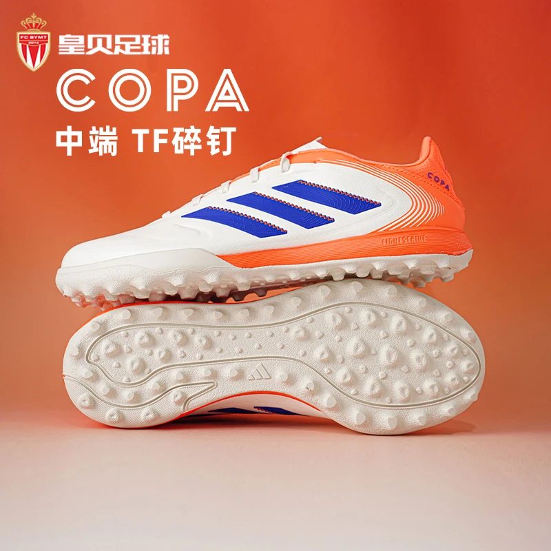 皇贝正品Adidas阿迪达斯COPA PURE3中端TF碎钉人造草足球鞋JR2853