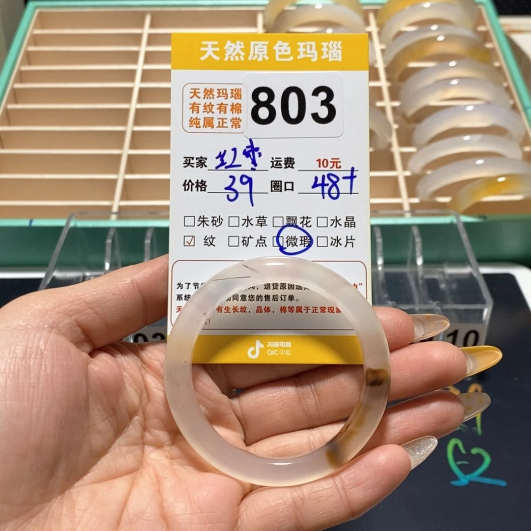 玛瑙/玉髓手镯未镶嵌红*803