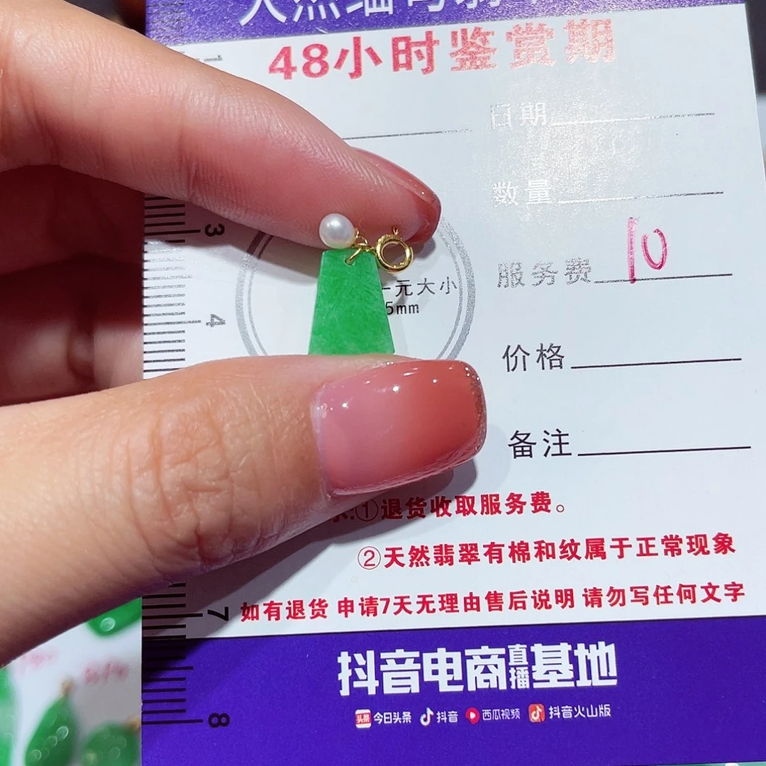 翡翠18K金镶嵌颈饰无事