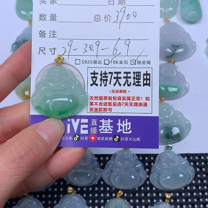 李***子翡翠未镶嵌颈饰天然