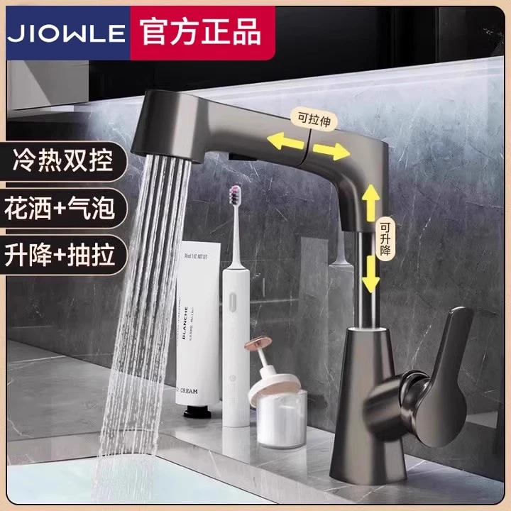 JIOWLE洗脸盆抽拉式冷热水龙头升降卫生间面盆精铜洗漱台盆洗手盆