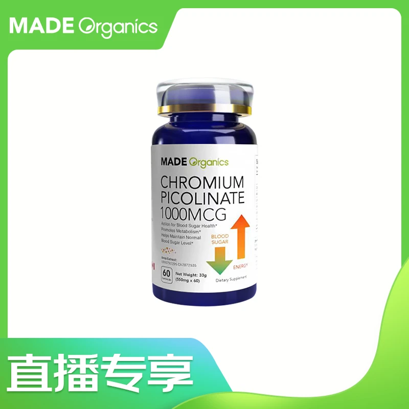 【直播专享】MADE Organics糖康宝稳糖胶囊进口高含量 60粒/瓶
