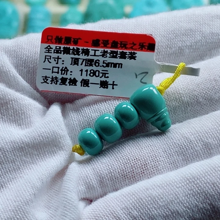 未镶嵌绿松石珠宝奇石