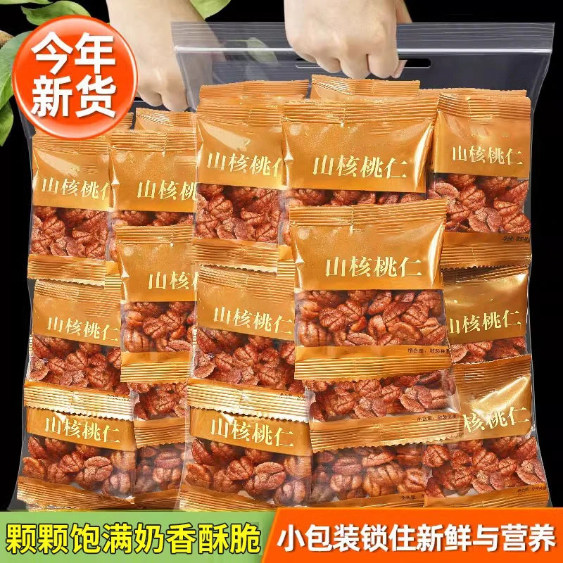 新货山核桃仁小核桃仁散称250g独立包孕妇休闲小零食非临安坚果仁