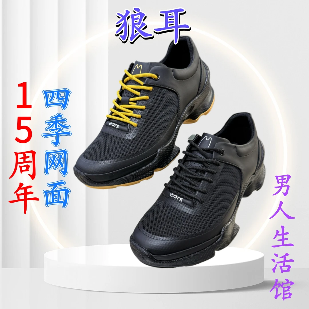 狼耳新款15周年4季网面男士休闲鞋